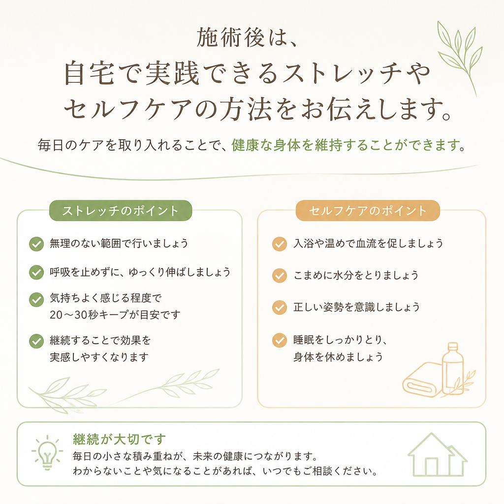 自宅でできるケア方法