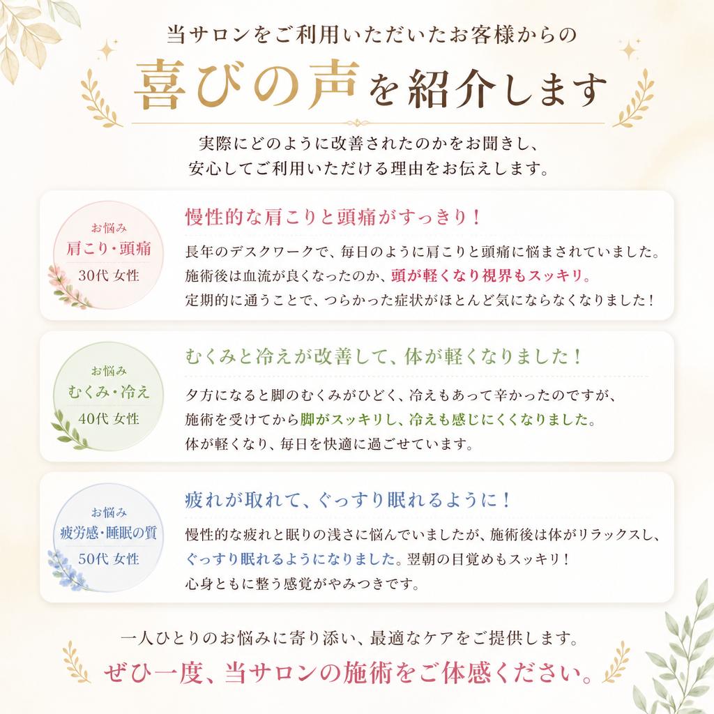 お客様の声