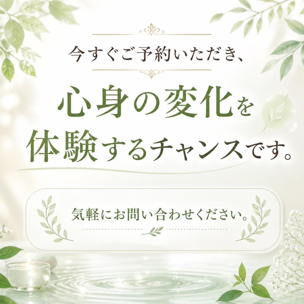 さあ、新しい自分に出会いましょう！