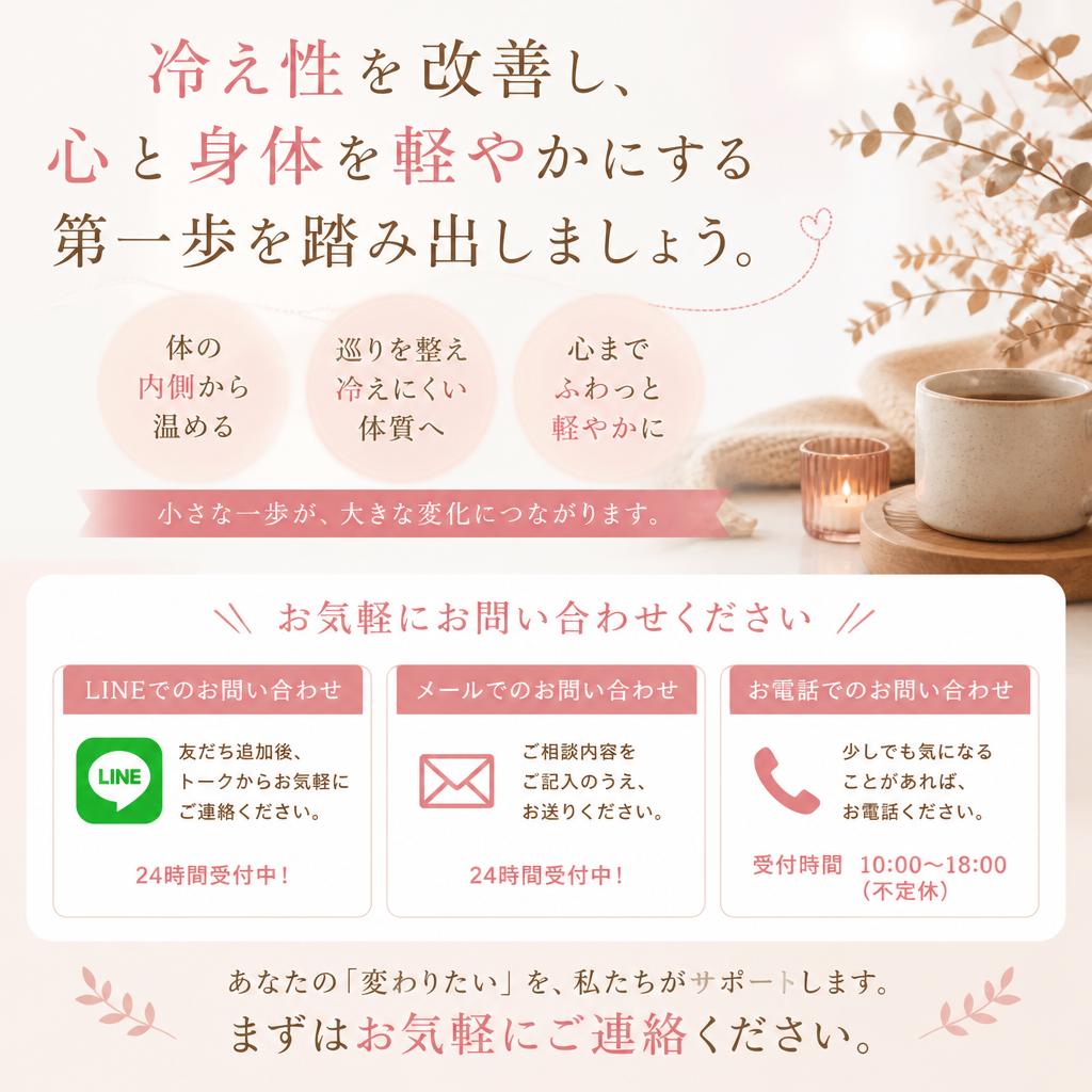 今すぐ問い合わせを！