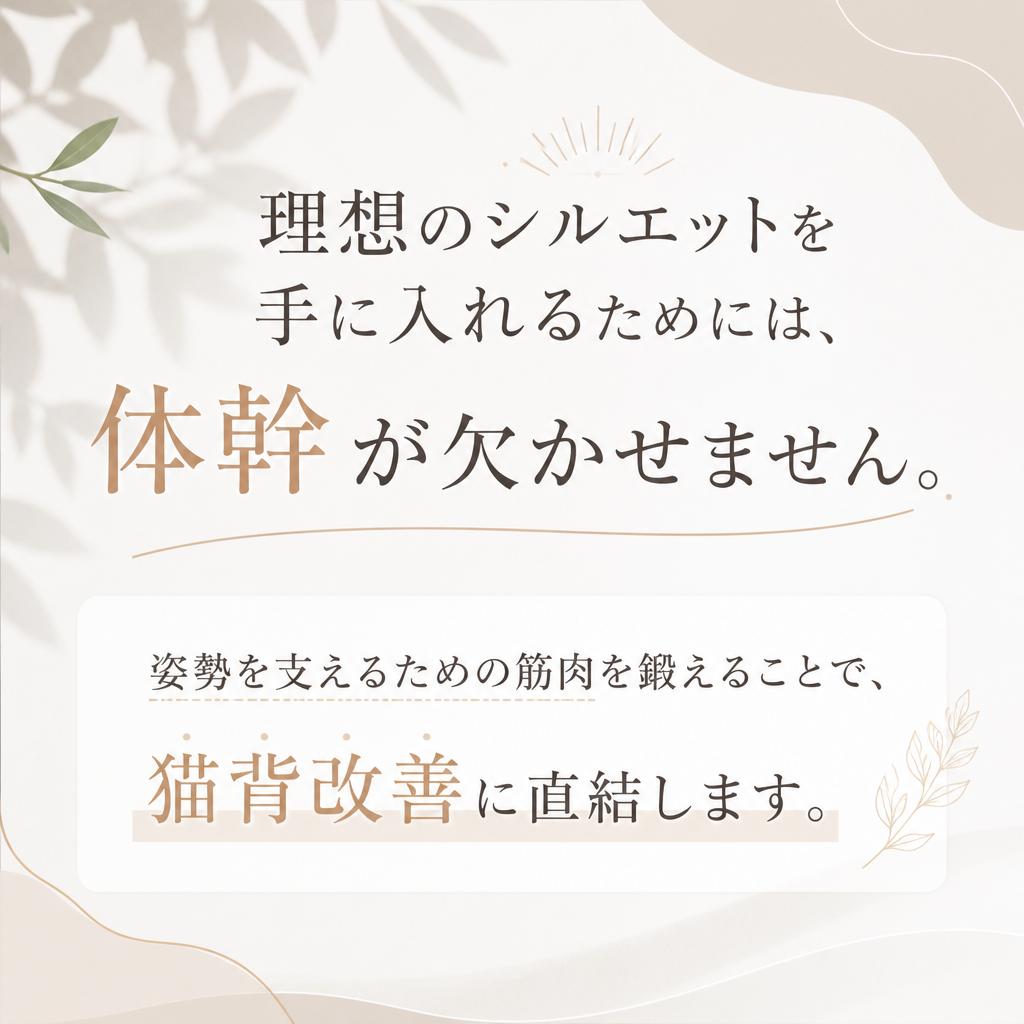 体幹トレーニングの重要性