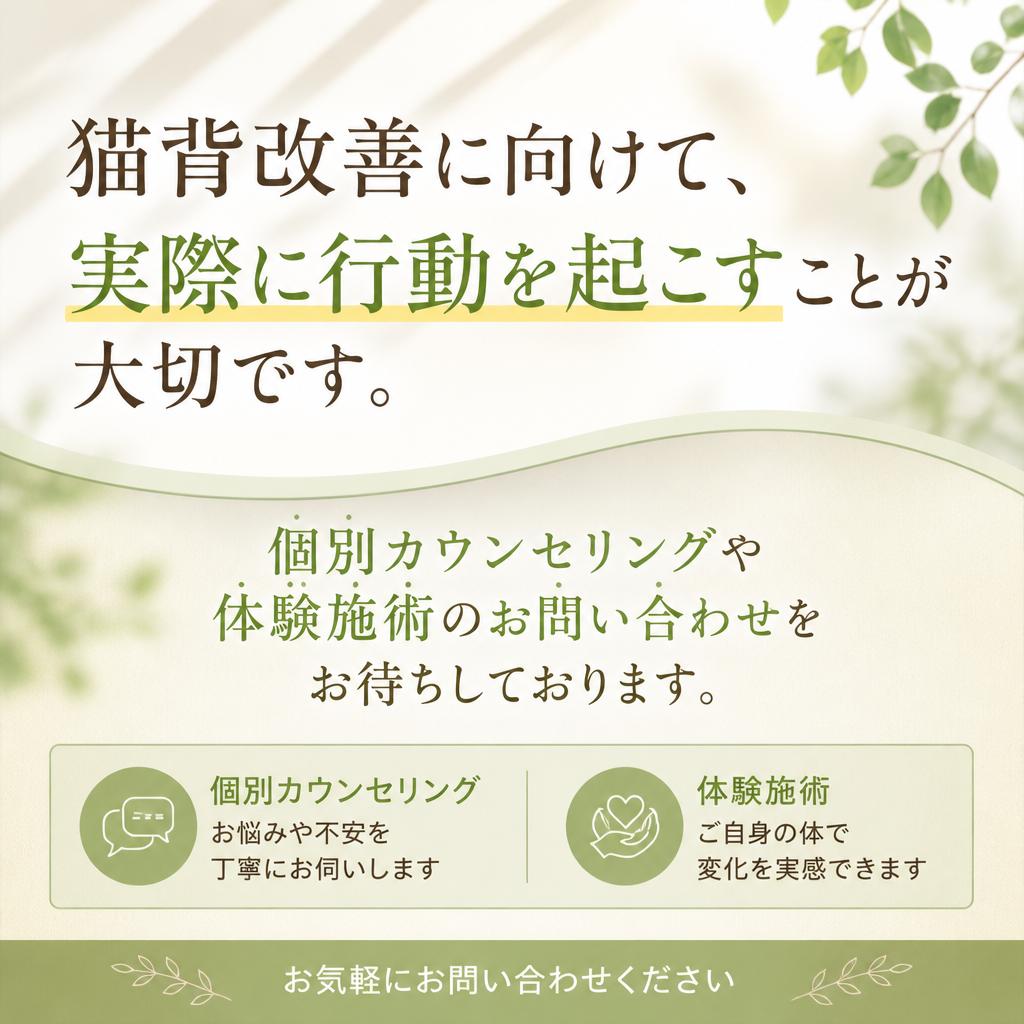 今すぐアクションを起こそう！